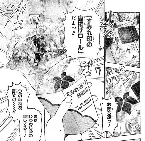 画像 食戟のソーマ で一番美味しそうな料理www ねいろ速報さん