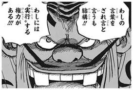 ワンピース オロチのこういうとこ凄いよな 画像 ねいろ速報さん ワンピース オロチのこういうとこ凄いよな 画像 ねいろ速報さん