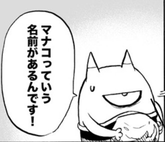 ワンパンマン 怪人 マナコっていう名前があるんです 漫画まとめ うさちゃんねる ワンパンマン 怪人 マナコっていう名前があるんです 漫画まとめ うさちゃんねる