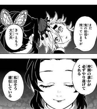 【鬼滅の刃】童磨ってしのぶのどこに惚れたの？
