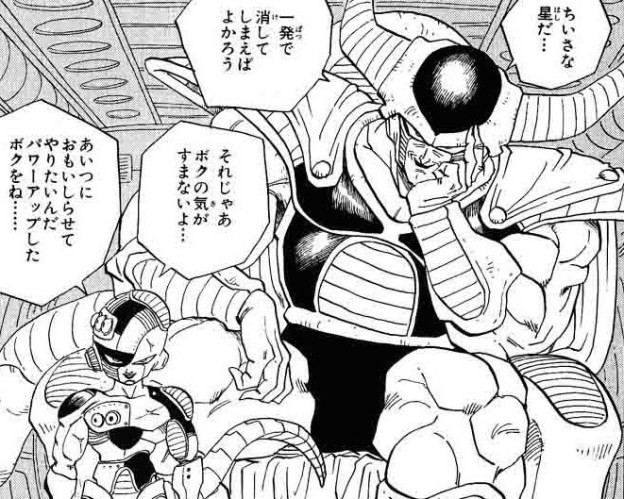 ドラゴンボールのフリーザ一族ｗｗｗ ねいろ速報さん