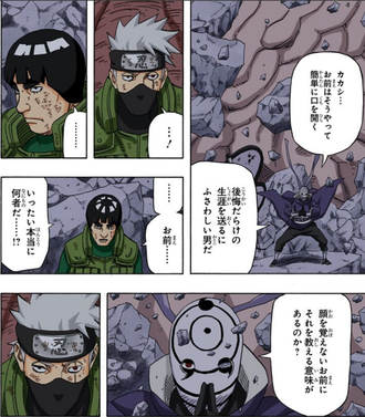  【NARUTO】カカシ ガイ(めっちゃ嫌味言ってくる)
