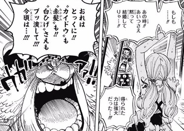 ワンピース 白ひげはカイドウやビッグマムに比べて弱い これ 漫画まとめ うさちゃんねる ワンピース 白ひげはカイドウやビッグマムに比べて弱い これ 漫画まとめ うさちゃんねる