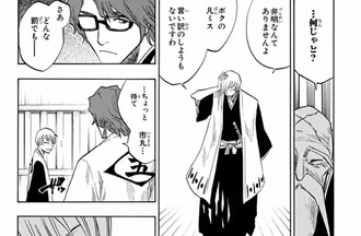Bleach 初登場の護廷十三隊隊長 画像 漫画まとめ うさちゃんねる Bleach 初登場の護廷十三隊隊長 画像 漫画まとめ うさちゃんねる