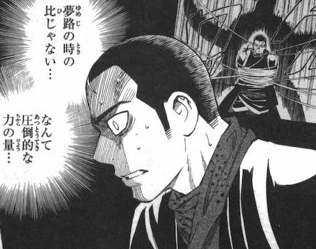 結界師 の正守って弱いか ねいろ速報さん 結界師 の正守って弱いか ねいろ速報さん