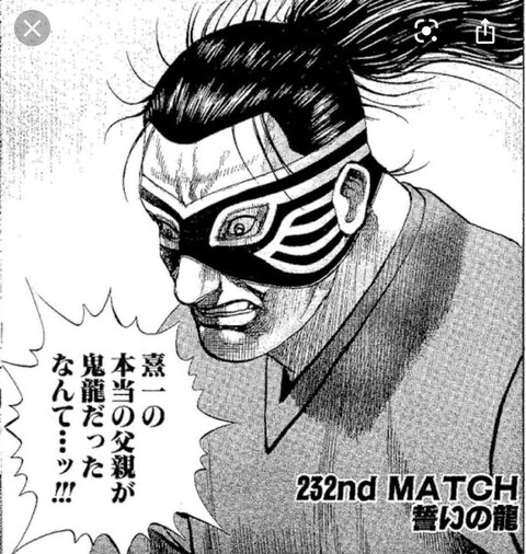 悲報 今週のタフ タフの父親が鬼龍になってしまう ねいろ速報さん 悲報 今週のタフ タフの父親が鬼龍になってしまう ねいろ速報さん