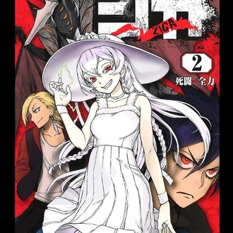 漫画 ページ 139 爆ち