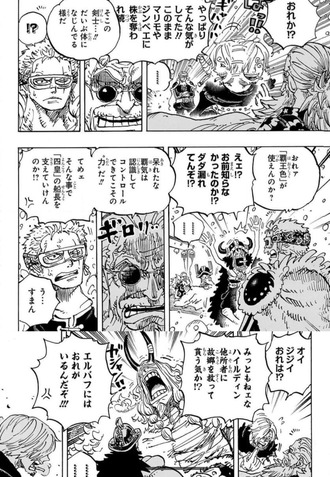 【ワンピース】ゾロ「う…すまん」