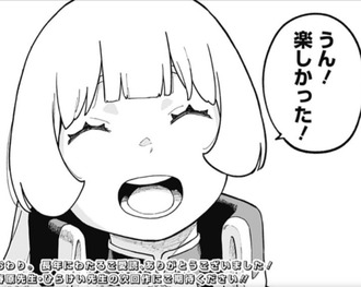 【姫様“拷問”の時間です】楽しかった