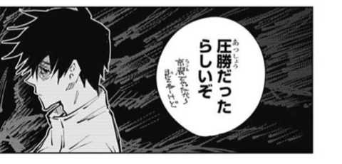呪術廻戦 秤ってどれくらい強いんだ ねいろ速報さん 呪術廻戦 秤ってどれくらい強いんだ ねいろ速報さん