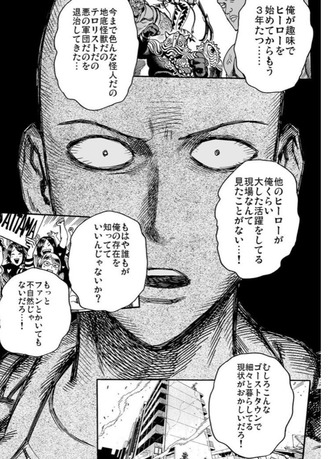 ワンパンマン サイタマ もっとファンとかいてもいいだろ 漫画まとめ うさちゃんねる