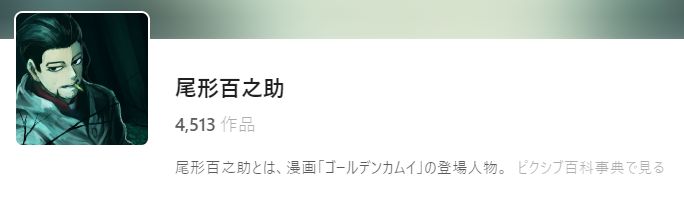 ゴールデンカムイ 最新話まで一気読みした ねいろ速報さん ゴールデンカムイ 最新話まで一気読みした ねいろ速報さん