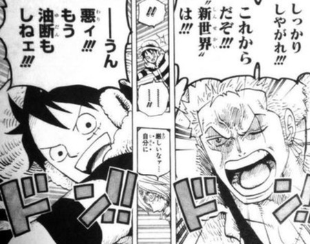 ゾロ「おれが世界一の剣豪にくらいならねぇとお前が困るんだよな…!!!」 ff009370 s - ゾロ「おれが世界一の剣豪にくらいならねぇとお前が困るんだよな…!!!」