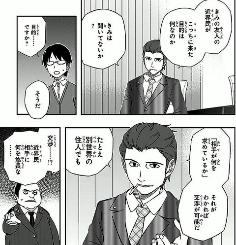 ワールドトリガー 唐沢 相手が何を求めているかわかれば近界民でも交渉可能 ねいろ速報さん ワールドトリガー 唐沢 相手が何を求めているかわかれば近界民でも交渉可能 ねいろ速報さん