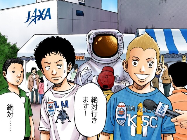 宇宙兄弟 とかいう落ちこぼれ無職おっさん 30 が宇宙飛行士になる漫画wwww ねいろ速報さん 宇宙兄弟 とかいう落ちこぼれ無職おっさん 30 が宇宙飛行士になる漫画wwww ねいろ速報さん