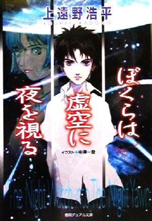 ブギーポップよりよっぽどアニメにしやすいと思う