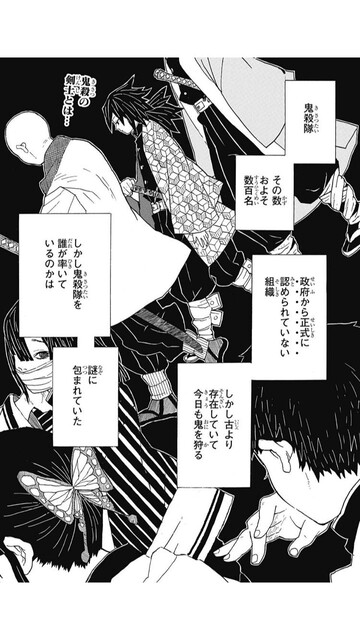 鬼滅の刃 何でこの属性の柱ないんだよ って思った属性 ねいろ速報さん