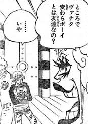 ワンピース シャボンディ諸島のトラ男 画像 ねいろ速報さん