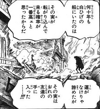 ワンピース 黒ひげ ヤミヤミの実が来る確率が一番高いと思ったから白ひげの船にいた ねいろ速報さん ワンピース 黒ひげ ヤミヤミの実が来る確率が一番高いと思ったから白ひげの船にいた ねいろ速報さん
