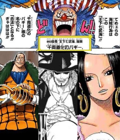 朗報 四皇 バギー海賊団がガチで強すぎる ねいろ速報さん