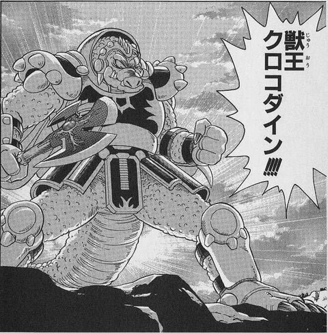 ダイの大冒険 何で獣王がワニ何だ ねいろ速報さん