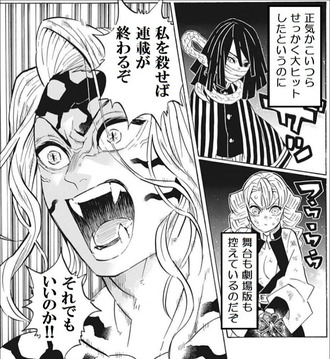 【鬼滅の刃】終わってもすごいな…