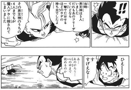 悲報 ドラゴンボールさん 割とガチで名言がない 漫画まとめ うさちゃんねる