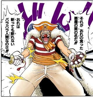 ワンピース バギーってめっちゃ盛られてない ねいろ速報さん