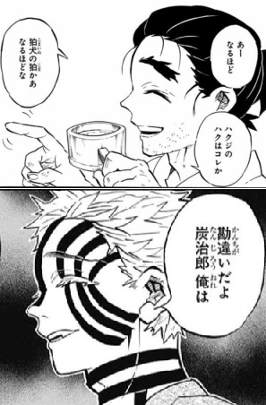 鬼滅の刃 設定を知ってからこのシーンを見ると 画像 漫画まとめ うさちゃんねる 鬼滅の刃 設定を知ってからこのシーンを見ると 画像 漫画まとめ うさちゃんねる