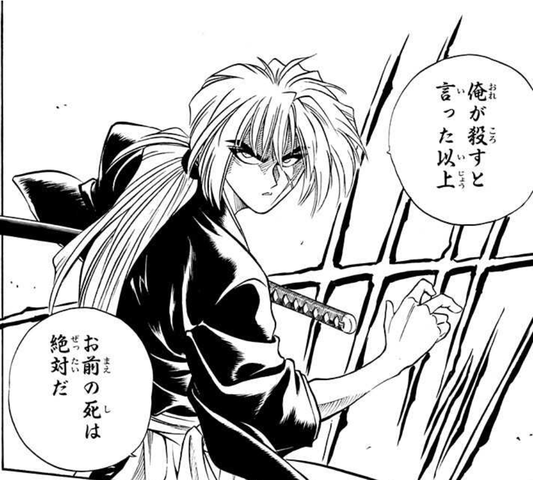 緋村剣心とかいう主人公www ねいろ速報さん 緋村剣心とかいう主人公www ねいろ速報さん