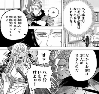 【魔女と傭兵】この二人の漫才好き