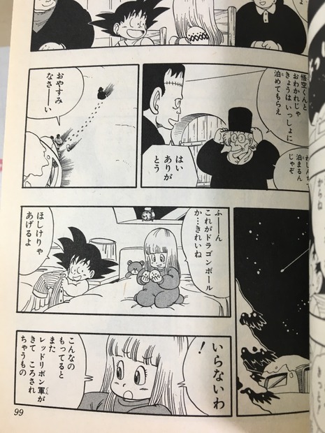 ffb6741d s - ドラゴンボールの孫悟空さんが忘れてそうなのも「如意棒」「筋斗雲」 ffb6741d s - ドラゴンボールの孫悟空さんが忘れてそうなのも「如意棒」「筋斗雲」