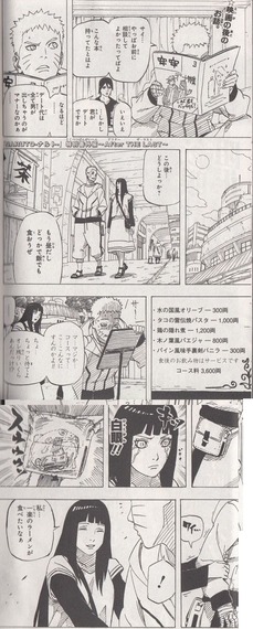 Naruto ヒナタとかいういい女 ねいろ速報さん