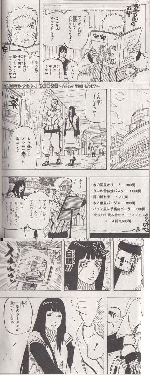 Naruto ヒナタとかいういい女 ねいろ速報さん