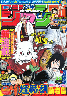 ジャンプ新連載で これはきっと売れるぞ って思ってた打ち切り漫画 ねいろ速報さん