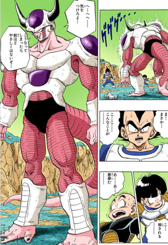フリーザ第二形態www