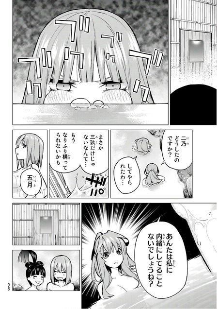 【五等分の花嫁】初キスって誰でもあるよな【雑談】 ffdd6d09 s - 【五等分の花嫁】初キスって誰でもあるよな【雑談】