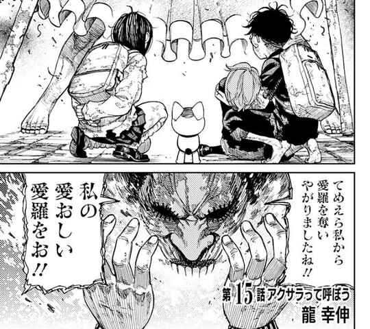 ダンダダン 15話 感想 愛羅死んでる ねいろ速報さん ダンダダン 15話 感想 愛羅死んでる ねいろ速報さん