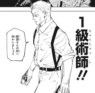 【呪術廻戦】一級術師の七海建人www