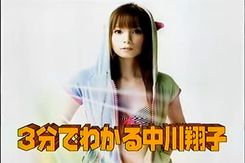 リメイク版「オホーツクに消ゆ」、主題歌「流氷に消ゆキラリ」を歌うのは中川翔子さん