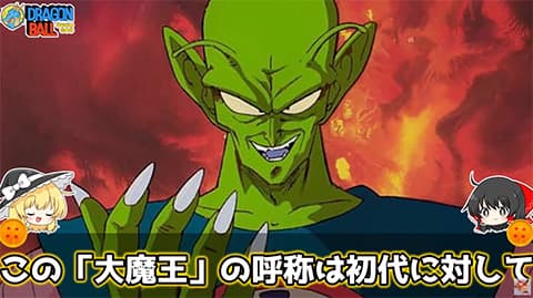 ドラゴンボール博士やけど