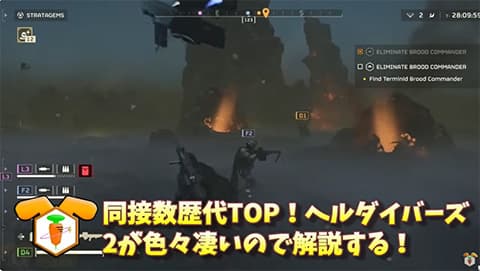 ヘルダイバーズ2