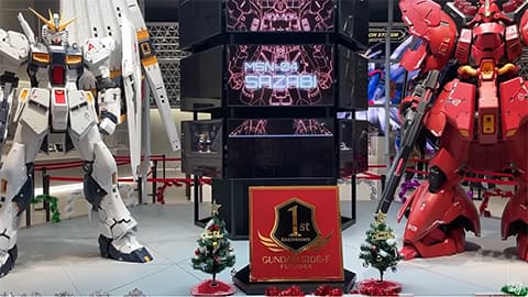 ガンダムサイドF