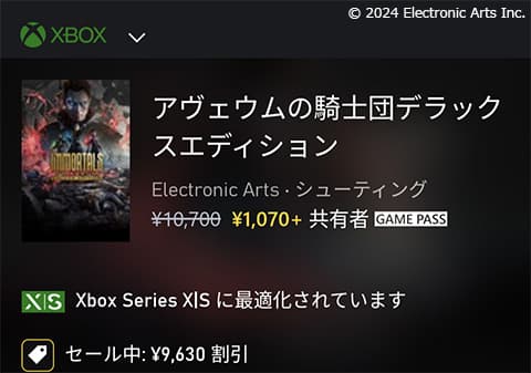 アヴェウムの騎士団