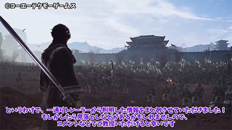 コーエーテクモ、新作「真・三國無双 ORIGINS」発表で株価急騰