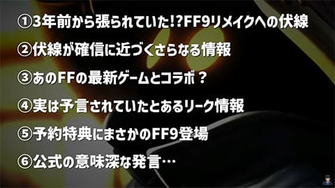 FF9がリメイクされるらしいけどお前らは何を望む？