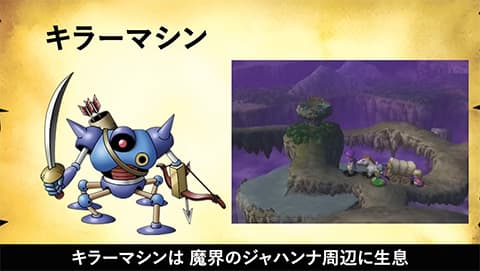 ドラクエ5で好きな仲間モンスター