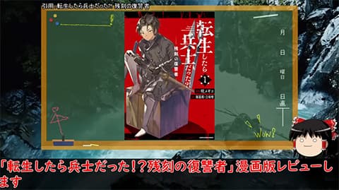 なろうって転生する必要性ある？