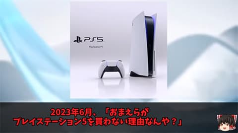 有力ソシャゲとサードが集中してるPS5普通に強くね？