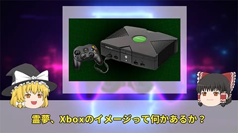 安い＆高性能のXboxシリーズが売れなかった理由